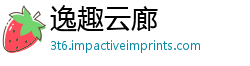 逸趣云廊